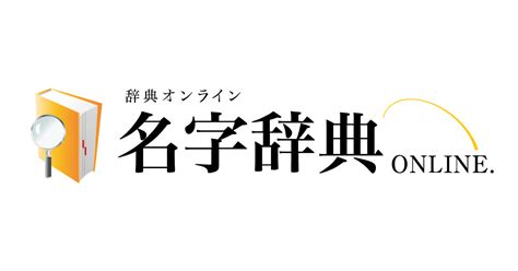 金 名字|「金」を含む名字（苗字・名前）